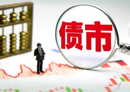 “老司机”也成“菜鸟”！应对利率下行 债市投资打法生变